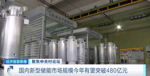 新技術(shù)加速落地，新型儲(chǔ)能市場(chǎng)規(guī)模有望突破480億元